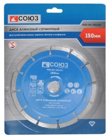 Алмазный диск для резки бетона СОЮЗ 150х22,2 сегментный [9020-04-150x22C]