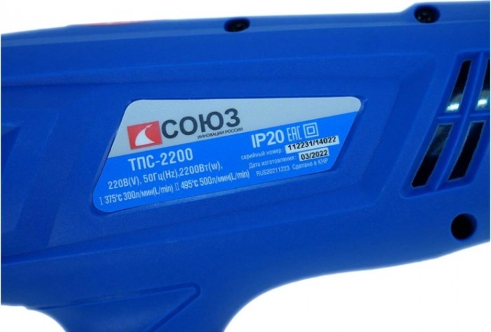 Фен строительный СОЮЗ ТПС-2200 2 ступени, 2 насадки Фен строительный СОЮЗ ТПС-2200 2 ступени, 2 насадки