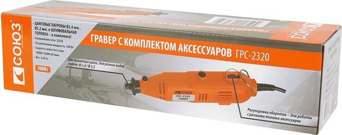 Гравер СОЮЗ ГРС-2320