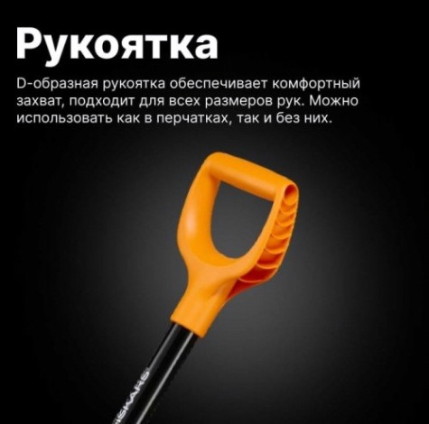 Лопата для строительных растворов FISKARS Solid Plus 1067518 [1067518]