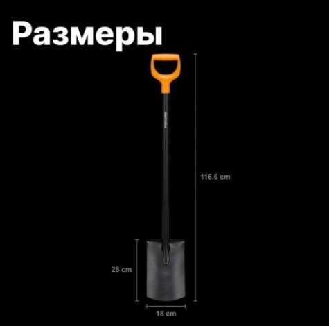 Лопата штыковая FISKARS Solid с закругл.лезвием [1066717]