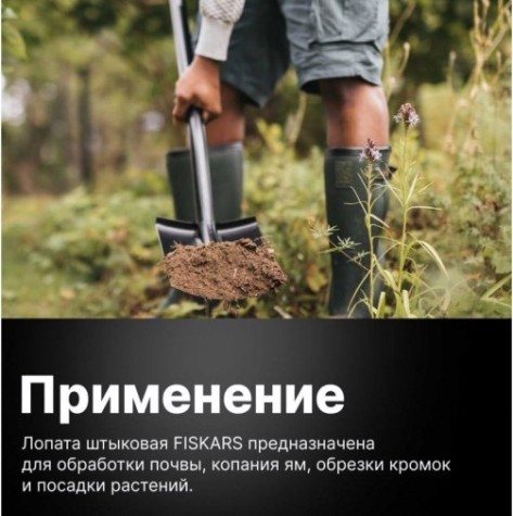 Лопата штыковая FISKARS Solid с закругл.лезвием [1066717]