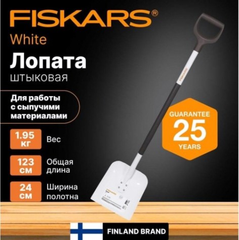 Лопата совковая FISKARS Light [1019602]