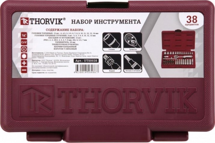 Набор инструментов THORVIK 1/4"DR, 38 предметов [052056]