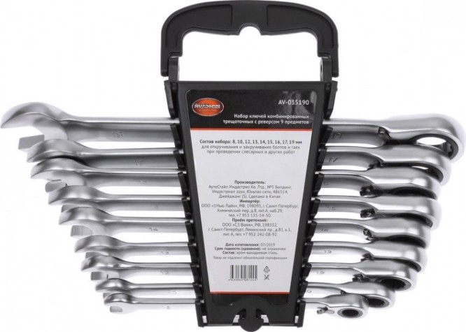 Набор комбинированных ключей AV Steel AV-035190 трещоточных с реверсом 8-19мм 9предм.
