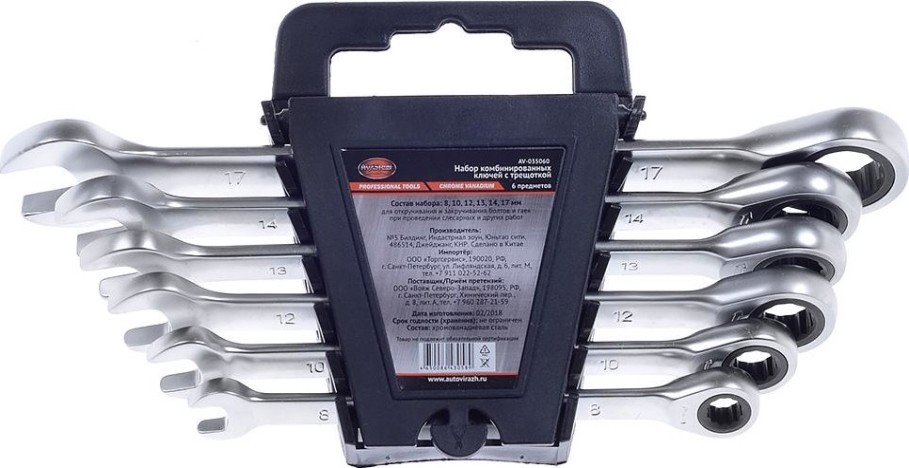 Набор комбинированных ключей с трещоткой AV Steel AV-035060 6 предметов