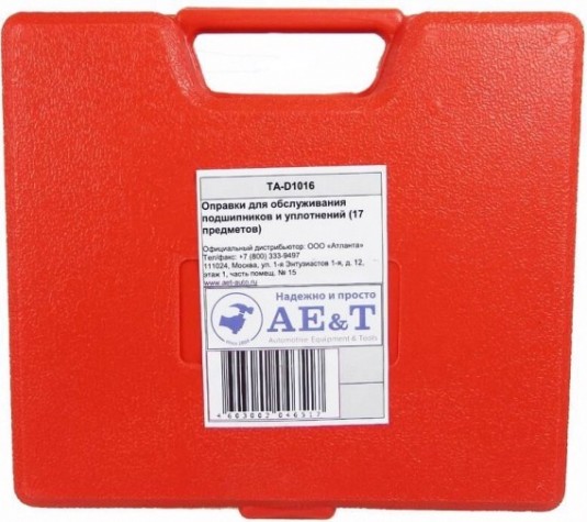 Оправки подшипников и уплотнений AE&T TA-D1016 (17 предметов) Оправки подшипников и уплотнений AE&T TA-D1016 (17 предметов)