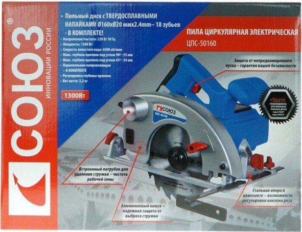 Пила циркулярная сетевая СОЮЗ ЦПС-50160