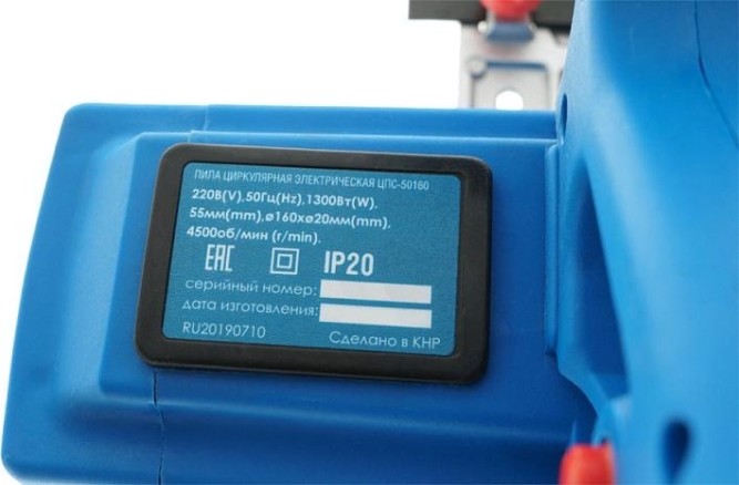 Пила циркулярная сетевая СОЮЗ ЦПС-50160