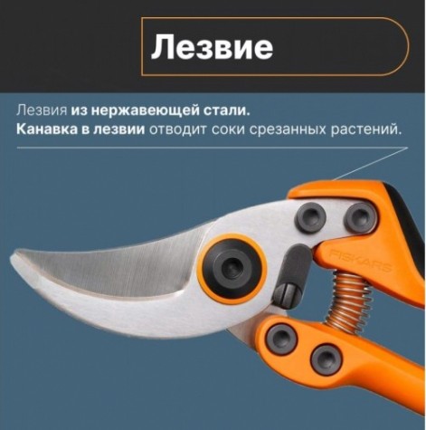 Секатор садовый FISKARS PB-8 M профессиональный [1020204]