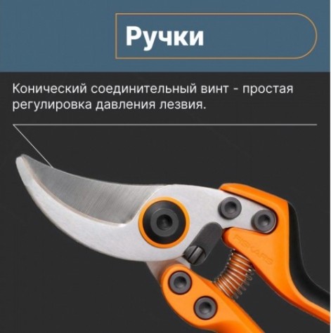 Секатор садовый FISKARS PB-8 M профессиональный [1020204]