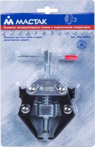 Съемник аккумуляторных клемм МАСТАК 106-00001