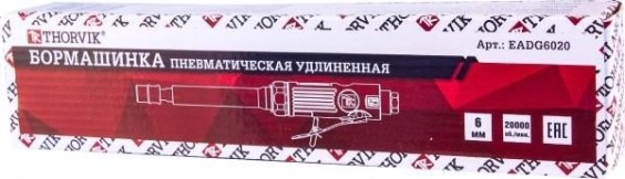 Шлифмашина прямая пневматическая THORVIK EADG6020 удлиненная 20000 об/мин., патрон 6 мм, l-285 мм [052652]