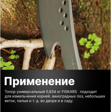 Топор FISKARS CL-541 [1051234]