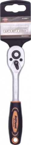 Трещотка AV Steel AV-508611 1/4", 155 мм, 45 зубьев