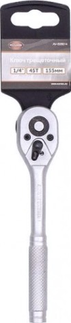 Трещотка AV Steel AV-508614 1/4", 155 мм, 45 зубьев